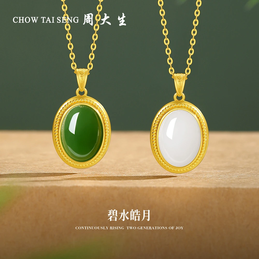 【周大生】和田玉碧水皓月金镶玉吊坠气质送妈妈轻奢项链 E0BC0090