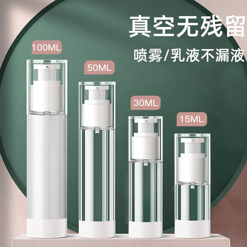 真空分装瓶套装旅行便携化妆品护肤品小样喷雾瓶乳液粉底爽肤水洗面奶按压式空瓶子30ml喷雾瓶【A736】