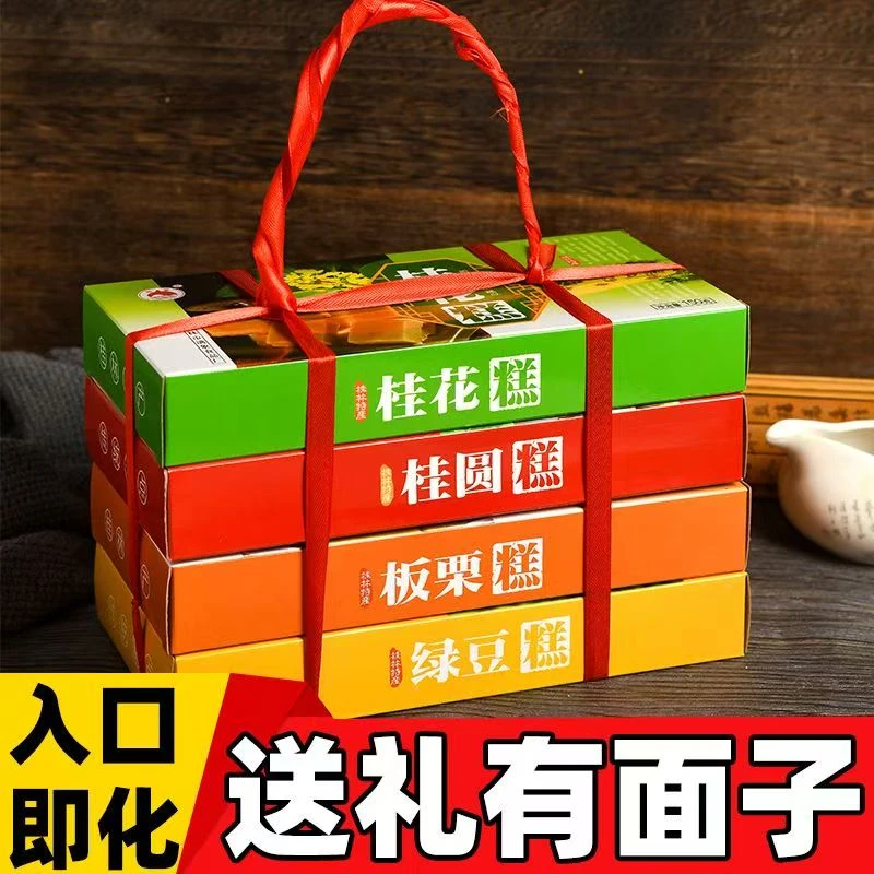 广西桂林特产桂花糕板栗糕马蹄糕绿豆糕老人年货各地特产地方特色