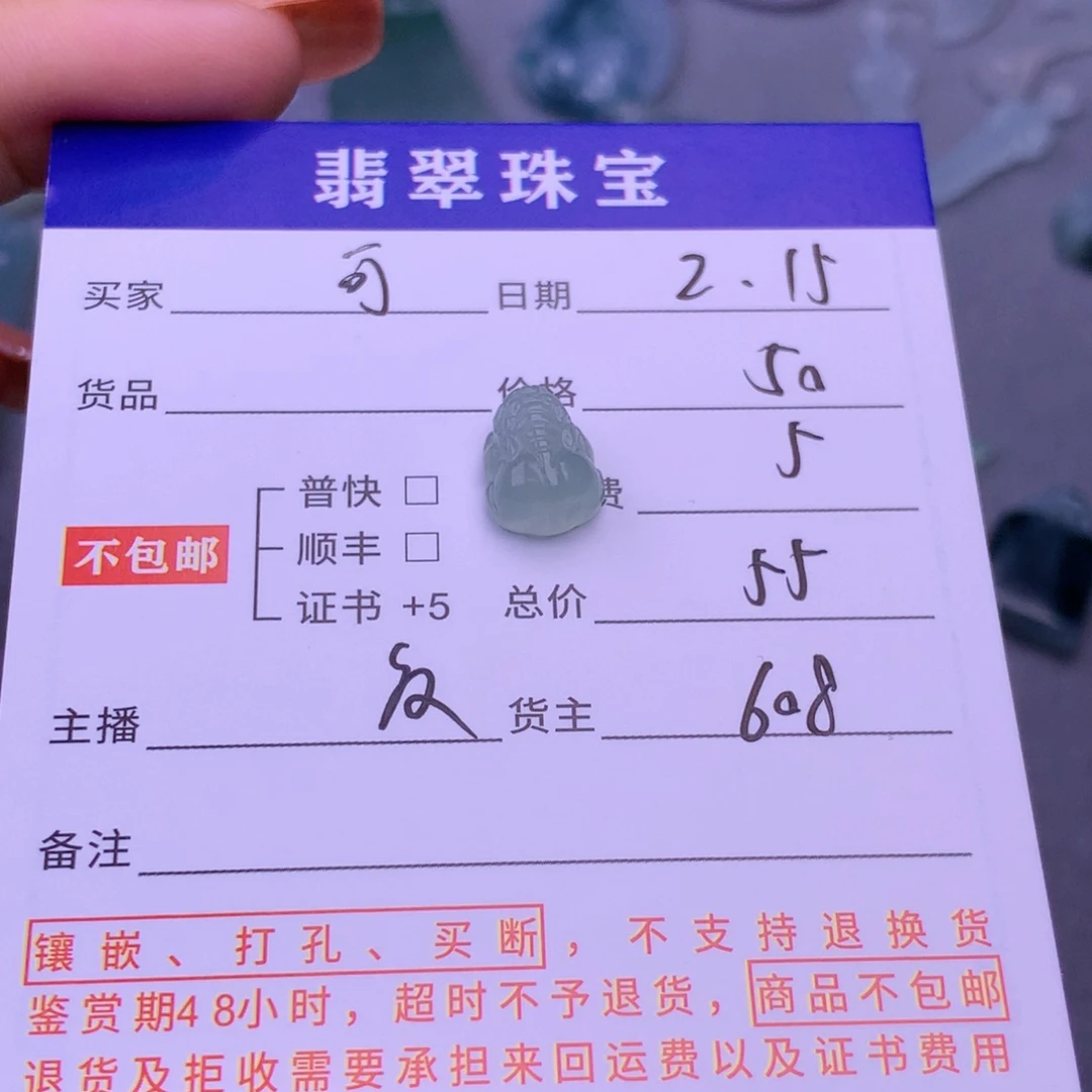 翡翠挂件未镶嵌可*