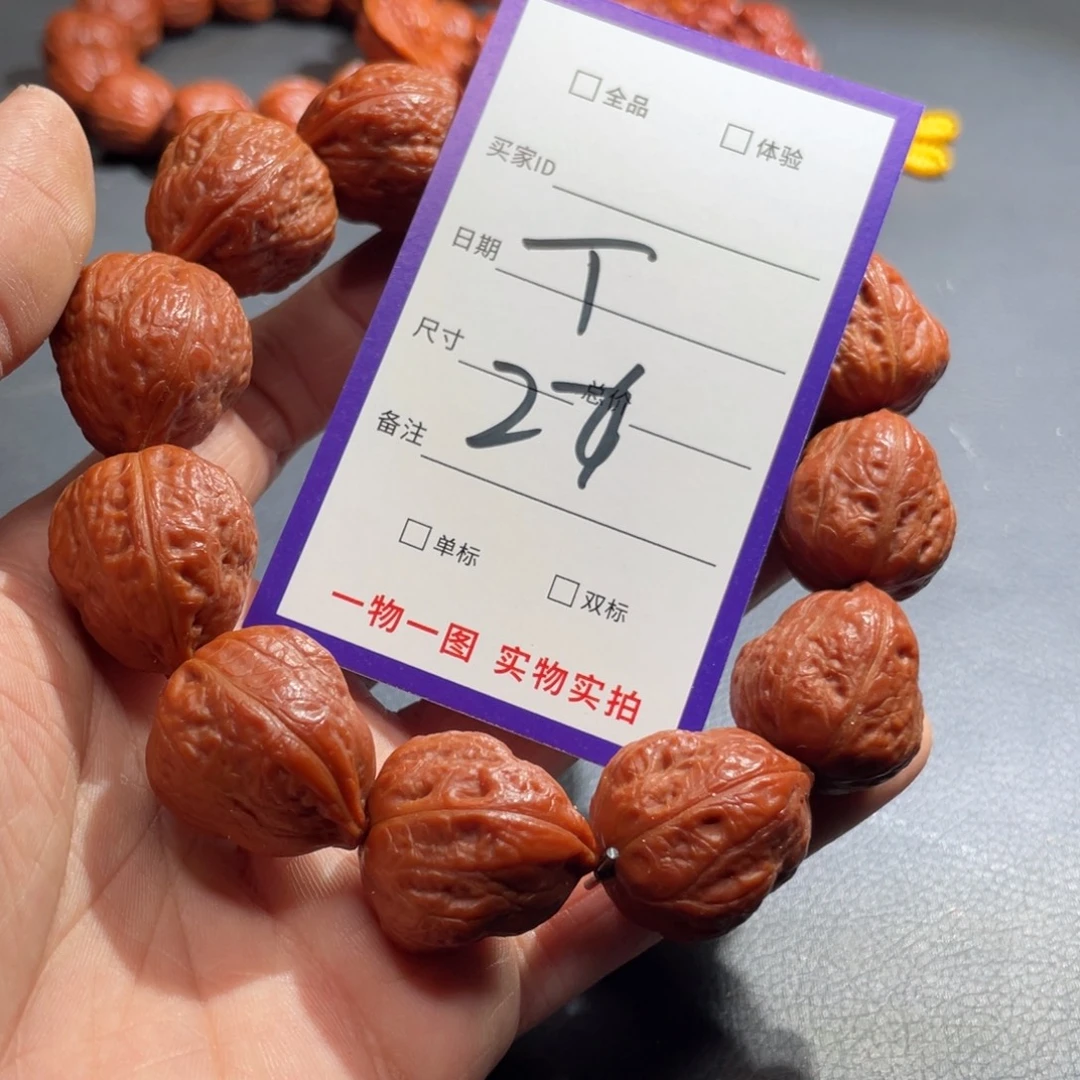 文玩核桃手串核桃