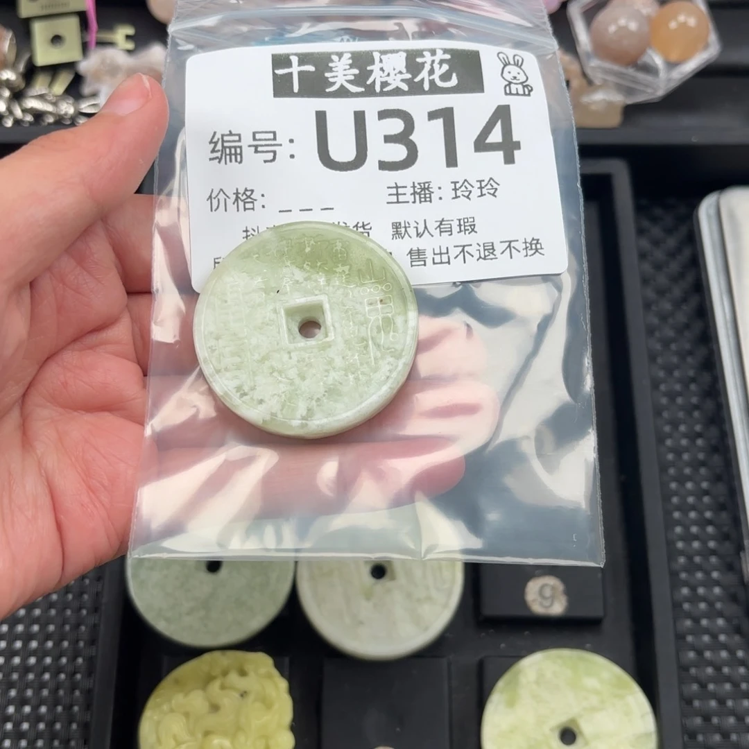 玛瑙/玉髓颈饰未镶嵌犹**琶