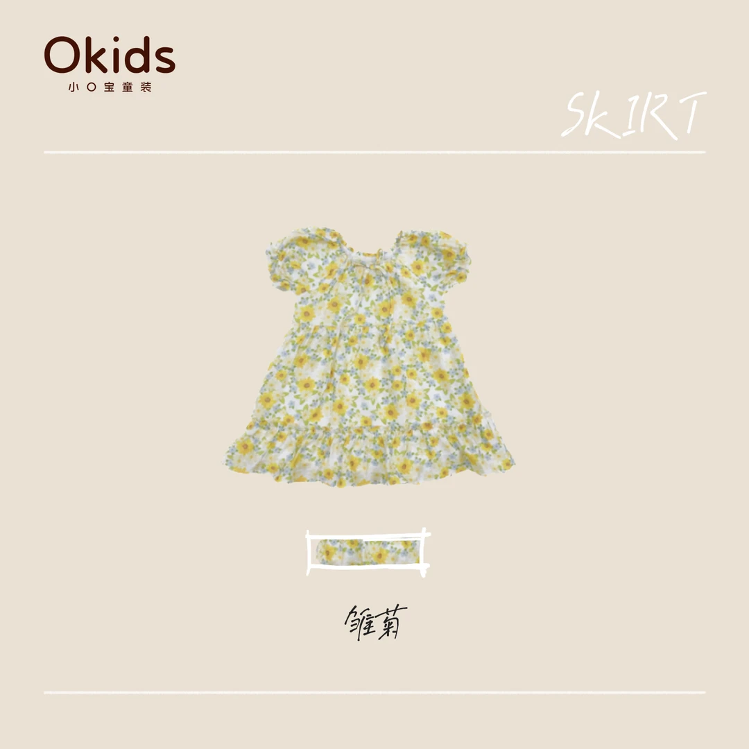 小O宝Okids童装 7.3 休闲百搭彩虹碎花连衣裙XGCXL781
