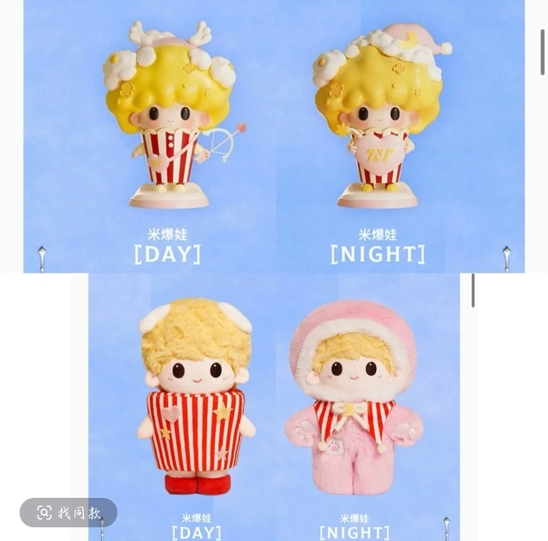 时代少年团叁重楼专辑款棉花娃娃手办（拍下一律不退不换谨慎下单）
