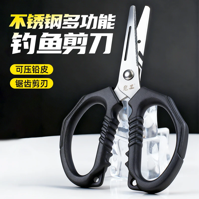 多功能钓鱼剪刀专用不锈钢铅皮鱼线剪刀钓鱼用取钩器专业黑坑剪刀