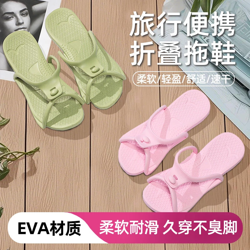 旅行折叠拖鞋柔软舒适户外沙滩凉鞋休闲软底防水防滑浴室鞋拖鞋