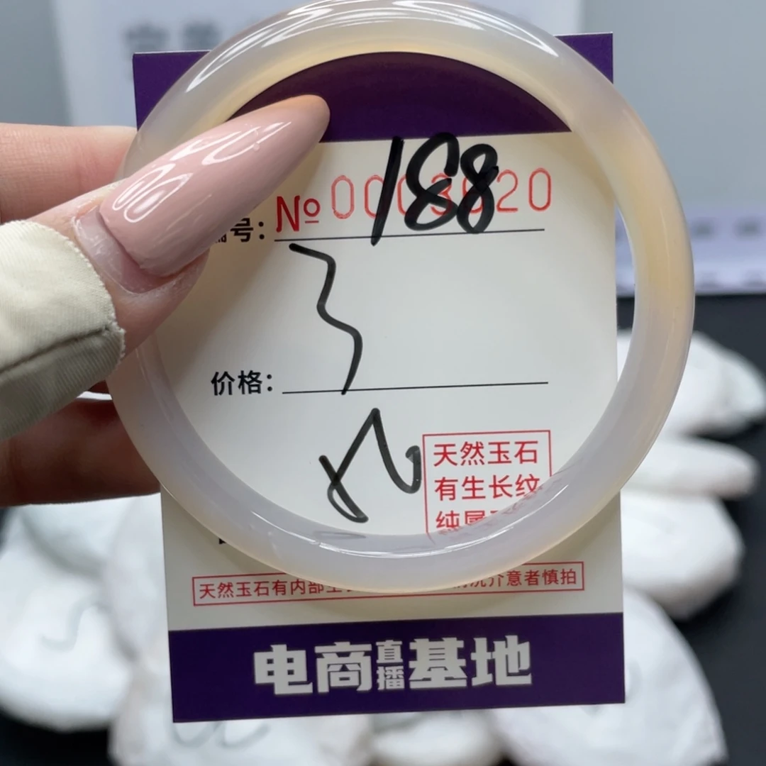 玛瑙/玉髓合金手镯188