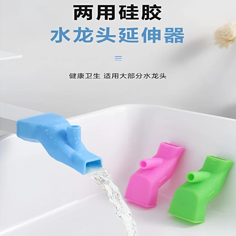 硅胶水龙头延伸器家用防溅水通用儿童软管接头洗脸池便携延长神器
