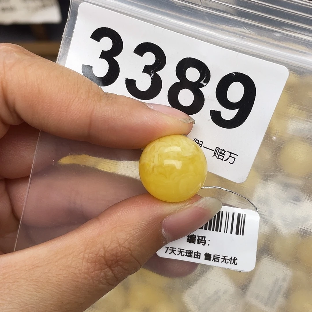 蜜蜡未镶嵌珠宝奇石粉15.5