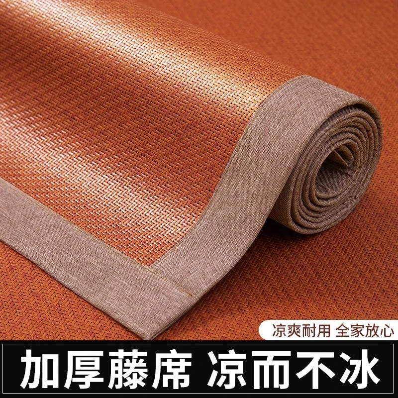 2025夏季家用藤席凉席三件套双面藤凉席冰藤席冰丝席单人宿舍席子