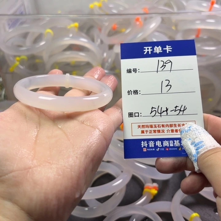 玛瑙/玉髓未镶嵌手镯