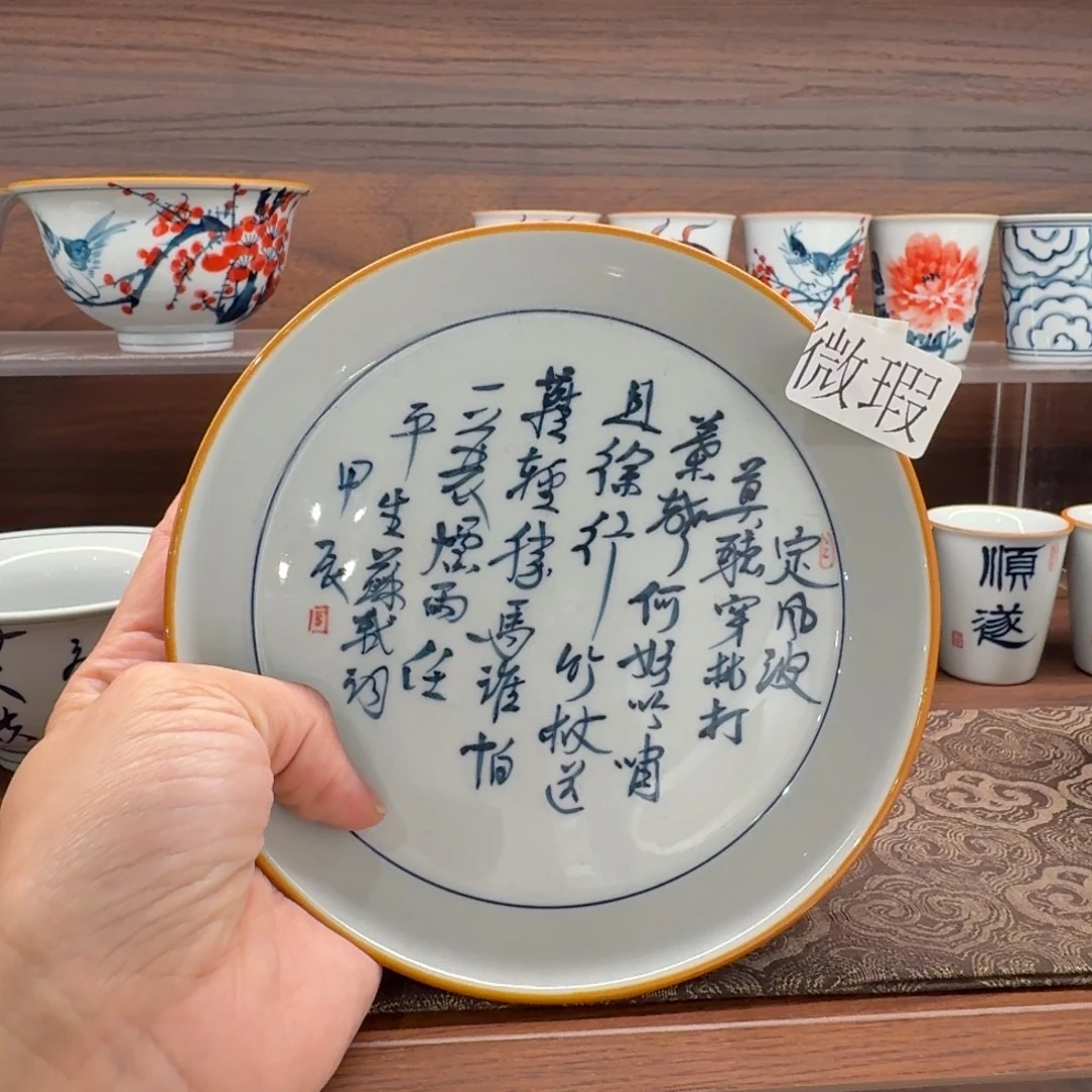 釉下手绘茶具微瑕