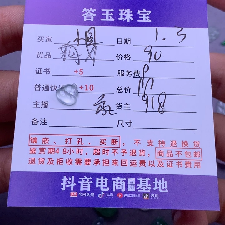 未镶嵌挂件翡翠小*子