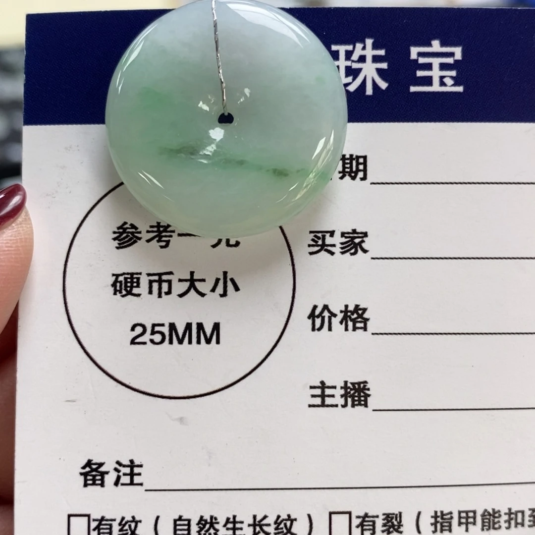 翡翠颈饰未镶嵌一***吨天然缅甸A货翡翠平安扣