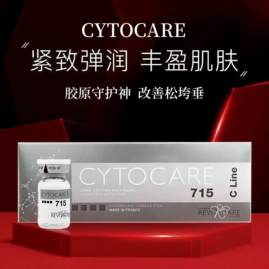 【丝丽715动能素】胶原守护神提拉紧致抗老抗皱改善松垮垂