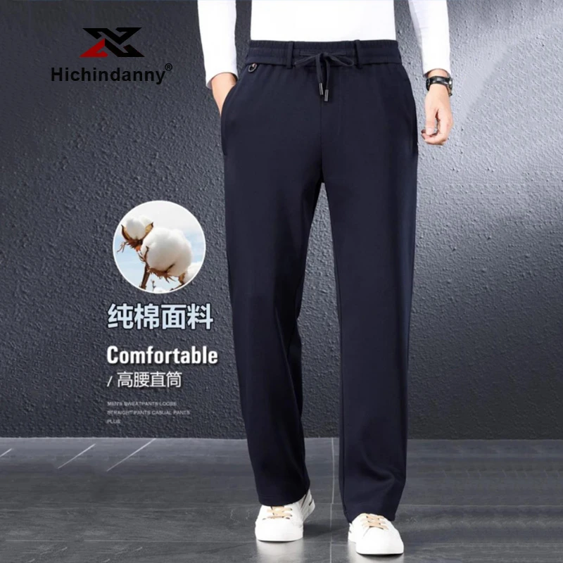 HICHIN休闲直筒运动裤男卫裤春秋季宽松运动长裤休闲裤子针织纯棉