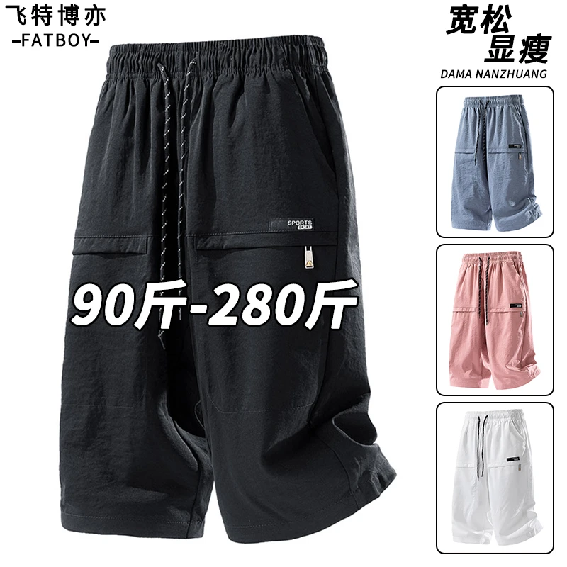 【8XL】时尚抽绳短裤男士夏季2025新款设计感休闲裤大码男装五分裤
