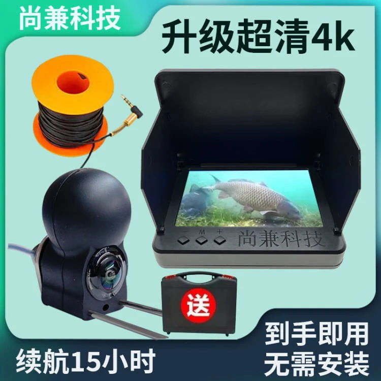 新款超清可日夜两用水下可视探鱼器带摄像头适合钓鱼水底看鱼器