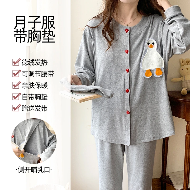 德绒月子服保暖秋冬季孕妇睡衣产后产妇哺乳喂奶衣大码蓄热家居服