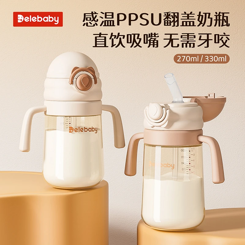 感温PPSU翻盖直饮奶瓶宽口径学饮杯防摔宝宝婴儿水杯1-3岁大容量