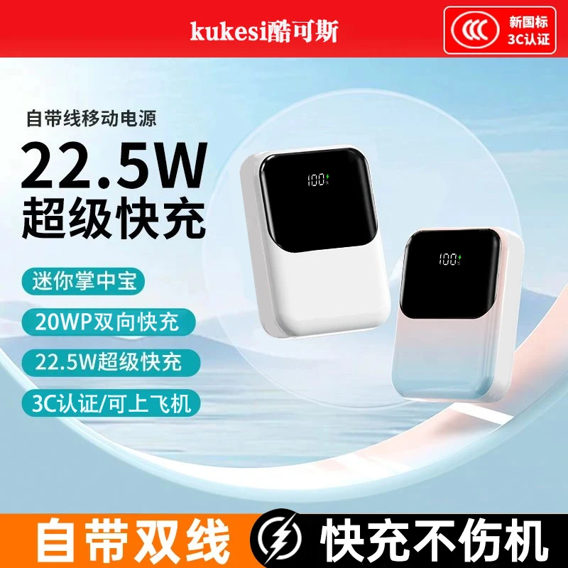 【3C认证可上飞机】便携超级快充20000毫安充电宝大容量1万移动电源