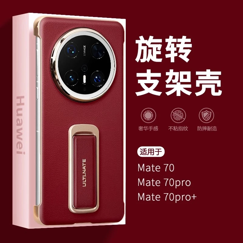 【腕带旋转支架壳】适用华为Mate70 Pro手机壳无边框高端商务皮质壳