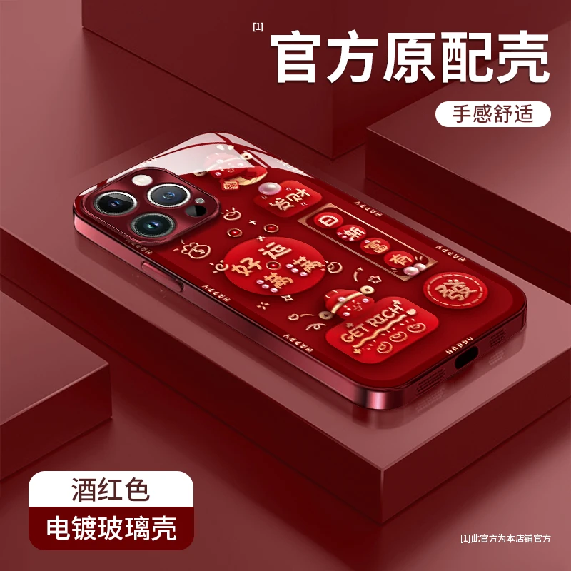 适用于iphone苹果14promax电镀玻璃壳好运满满新年防摔手机壳女款