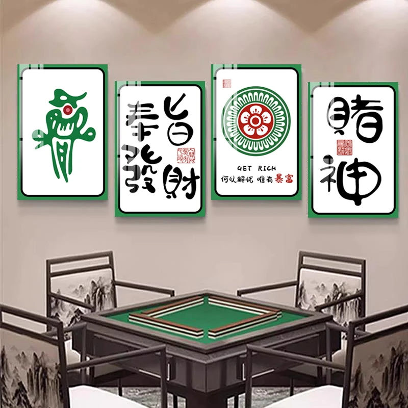 麻将馆装饰画网红麻雀房间国潮风布置棋牌室背景墙挂画棋艺室壁画