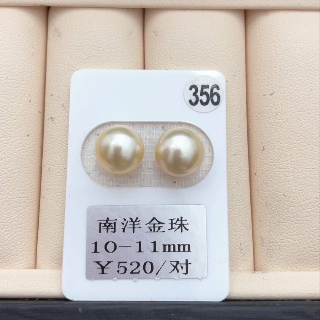 海水珍珠裸珠未镶嵌金珠10-11mm