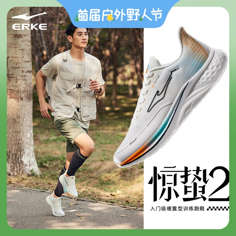 【小眯眼专属】惊蛰2|鸿星尔克轻便运动跑步休闲运动鞋-51124103044