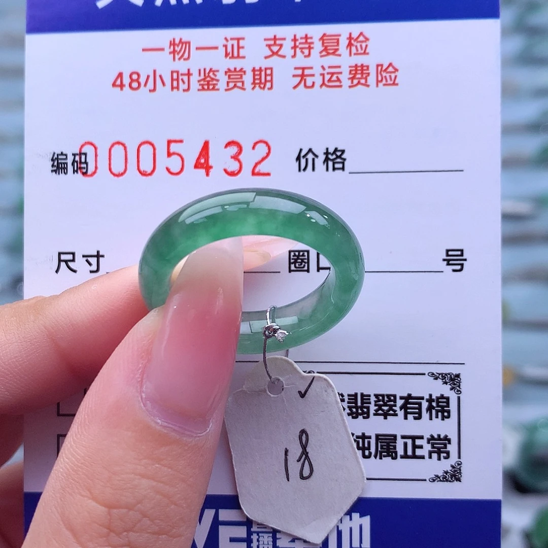 未镶嵌戒指翡翠天然