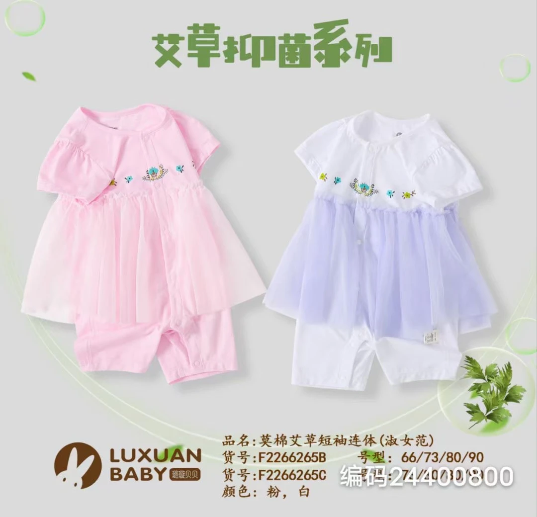 璐璇女宝莫棉艾草短爬