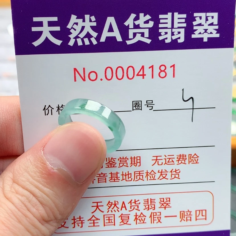 【闪购商品】翡翠戒指未镶嵌翡翠
