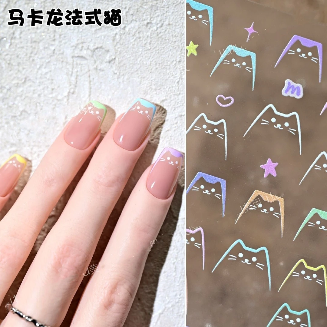 新款马卡龙法式猫美甲贴纸薄韧彩色可爱猫猫KT猫背胶指甲贴diy