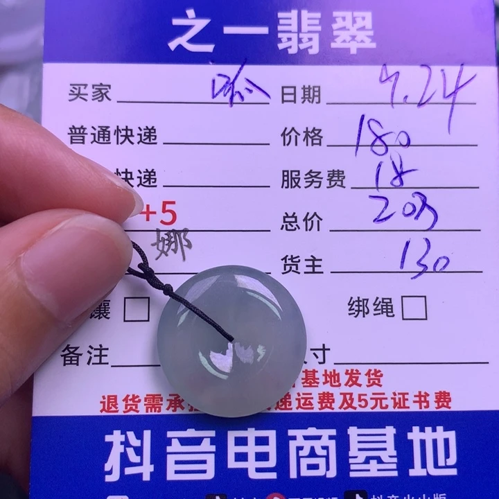 颈饰未镶嵌翡翠呱****.