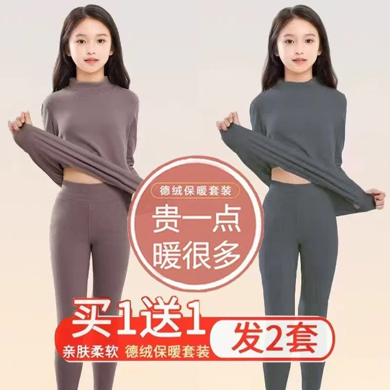 德绒儿童休闲舒适保暖内衣女童半高领安可拉红中大童加绒打底套装