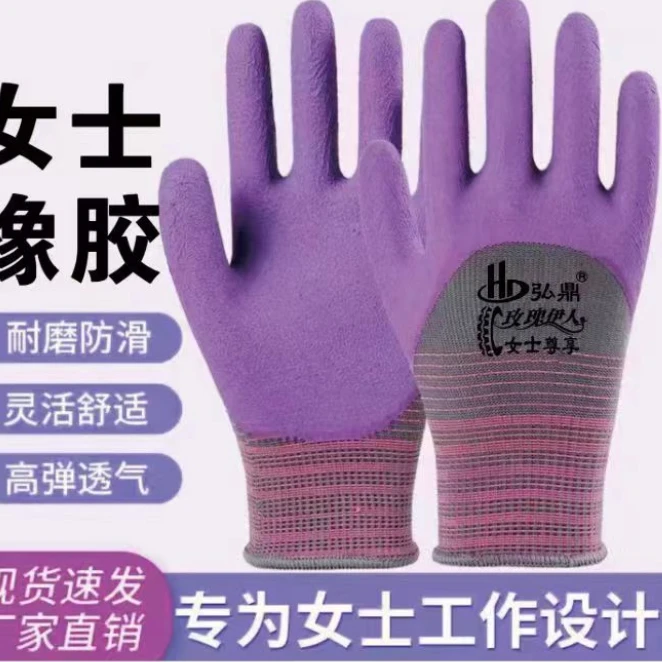 【玫瑰伊人弘鼎轮胎12双】劳保手套耐磨耐用夏款工作浸胶防滑扒苞