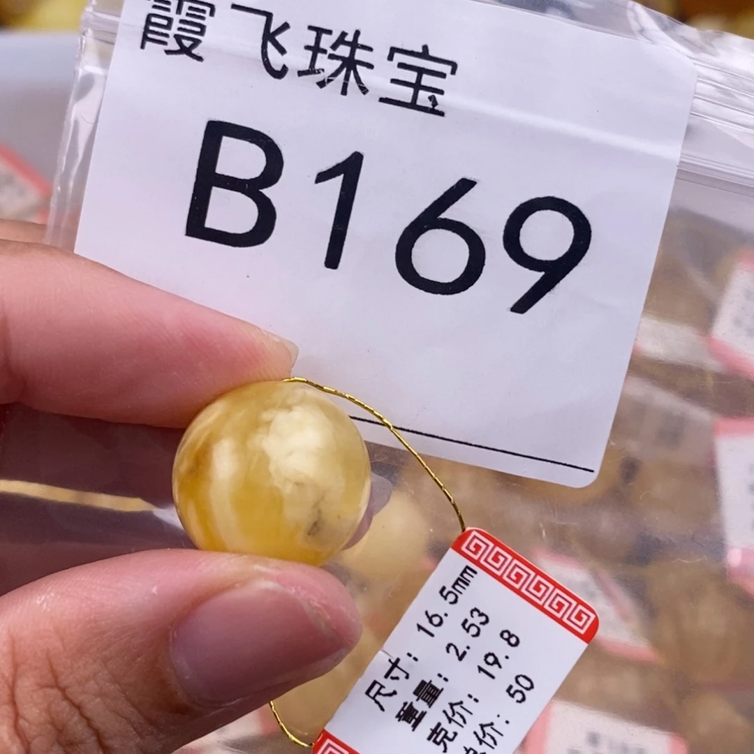 琥珀未镶嵌珠宝奇石16.7