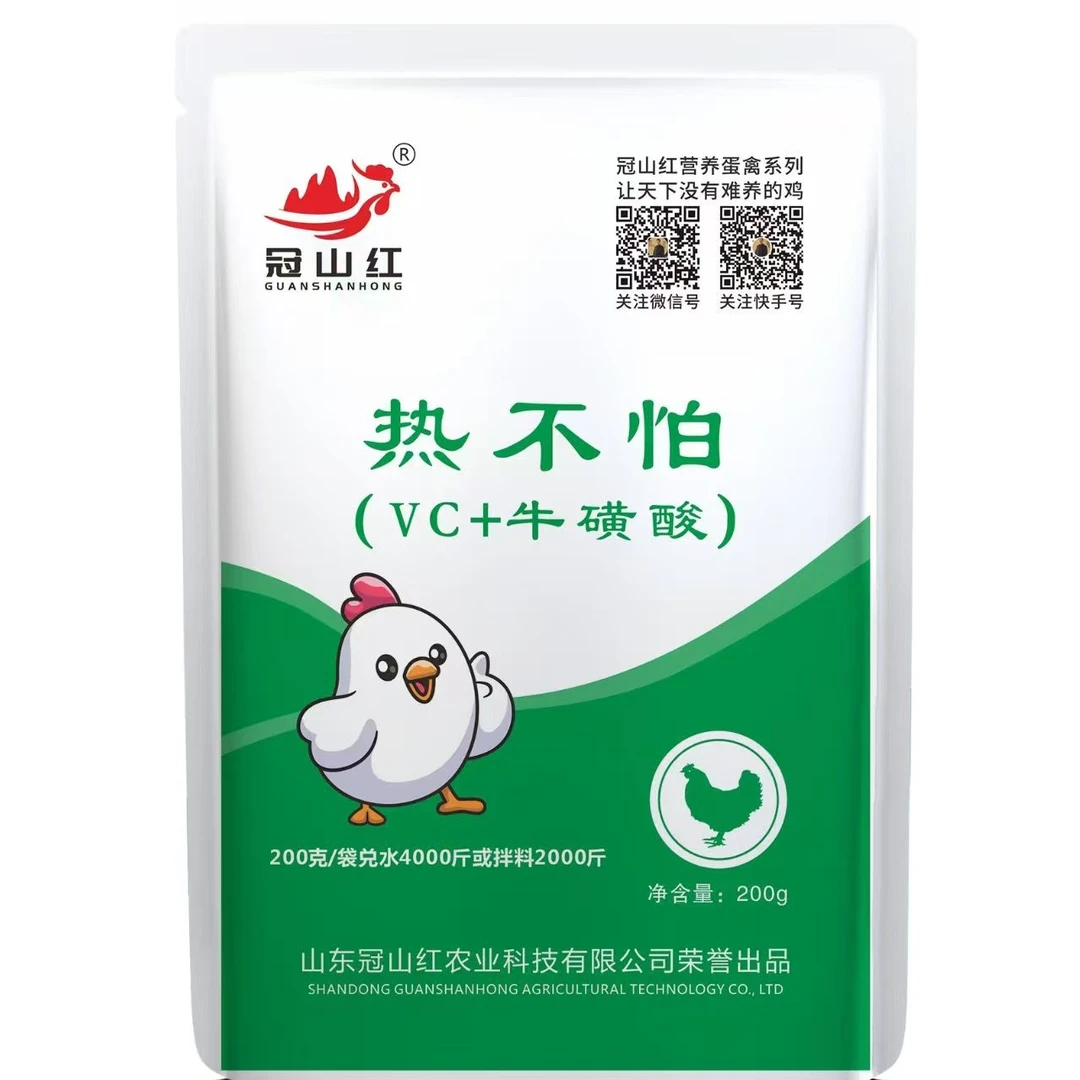 热不怕（VC牛磺酸），一箱50袋。每袋200克，兑水1-2吨