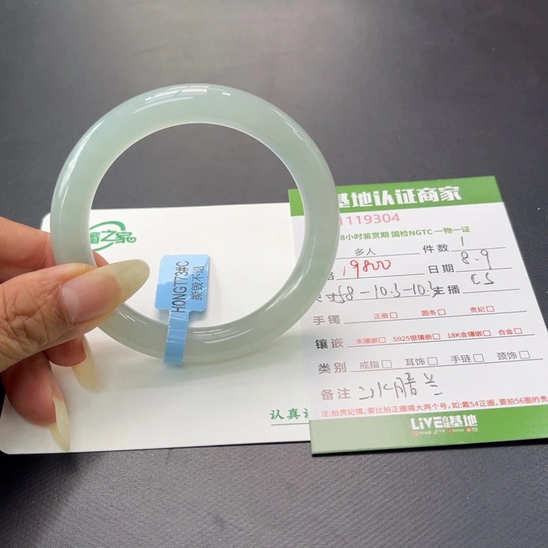 翡翠手镯（圆镯）未镶嵌多人