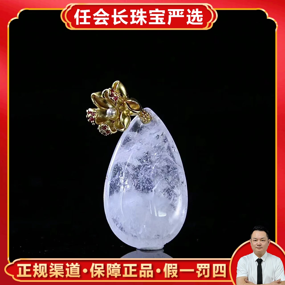 CT3526【任会长珠宝】雪花冰粉白莲水晶水滴吊坠-配链子-送礼佳品