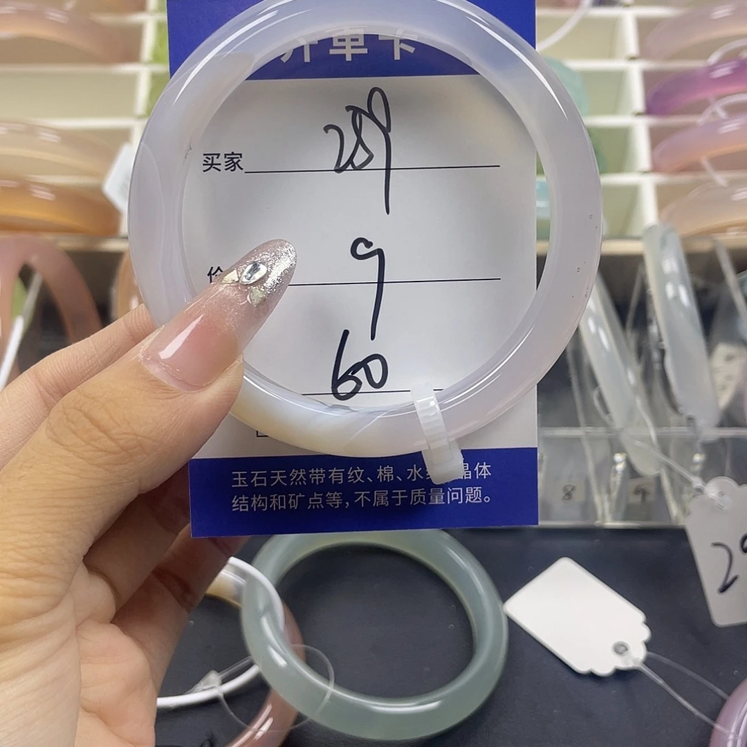 手镯玛瑙/玉髓未镶嵌