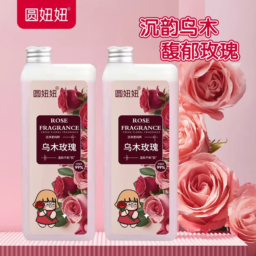 乌木玫瑰洗衣液5斤装