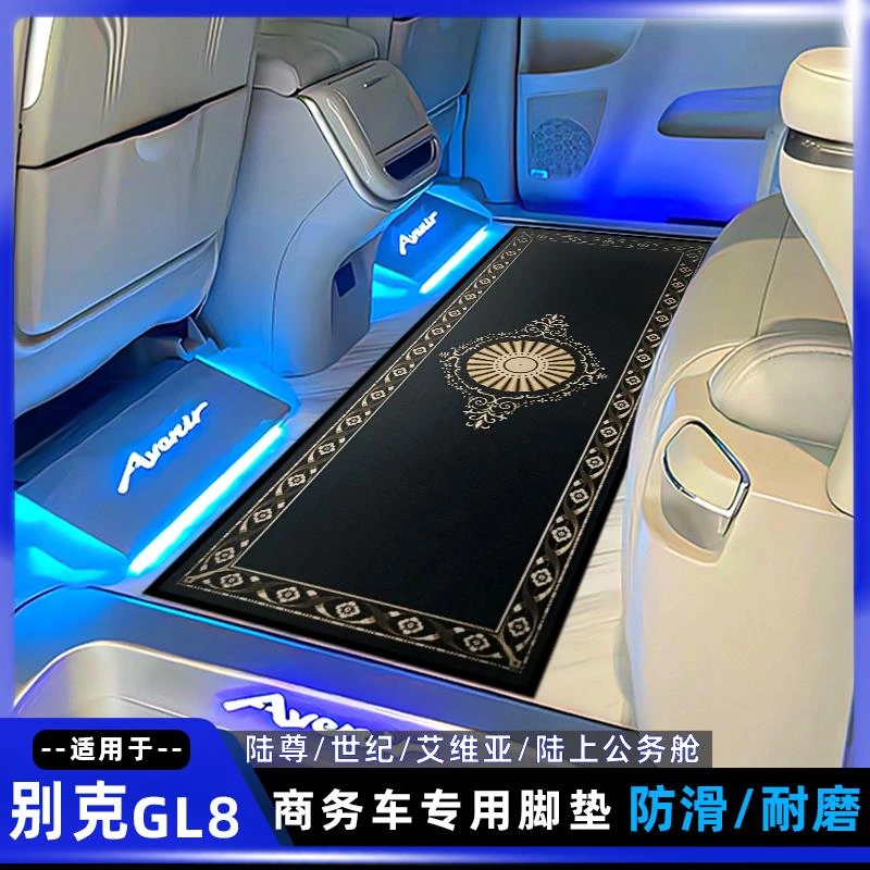 别克GL8脚垫652t653t中排地毯世纪艾维亚地板改装防滑地垫胖头鱼