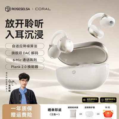 弱水时砂珊瑚新款自适应真降噪无线开放式耳夹式耳机双DAC高音