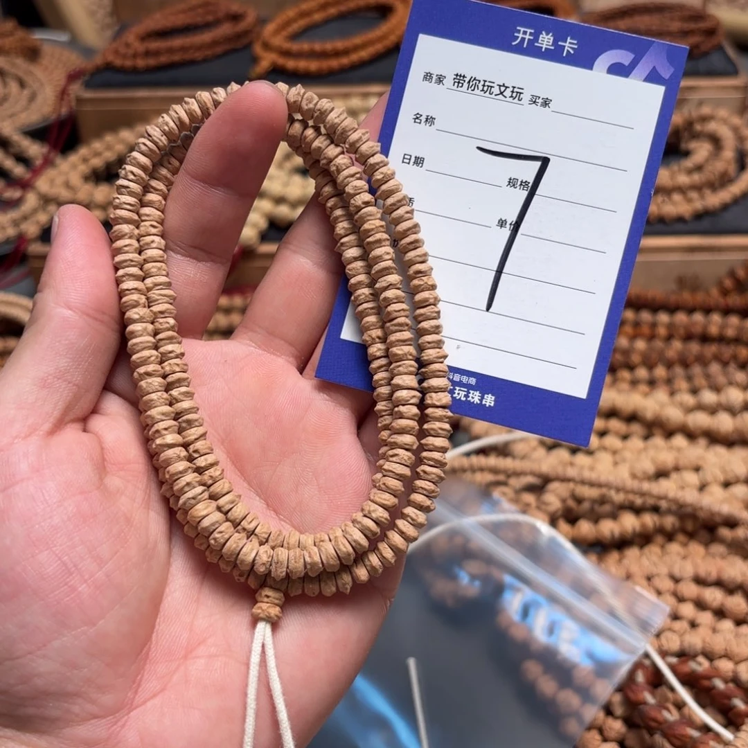 吊坠柏香籽/百香籽7号