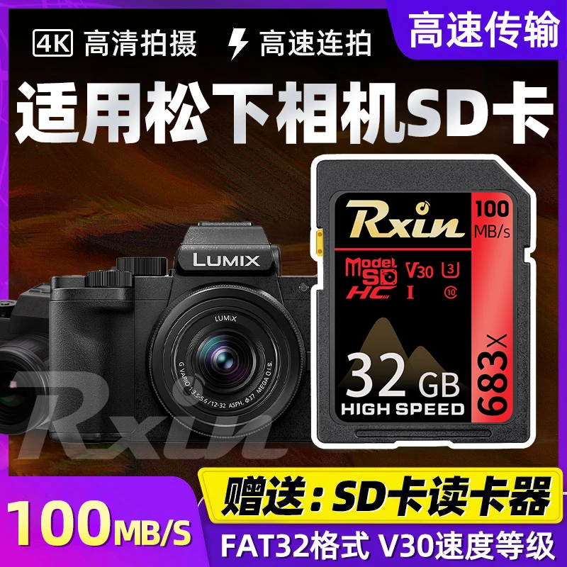 相机内存卡适用松下TZ95/GX85/GX7/GF10高速U3连拍sd储存卡