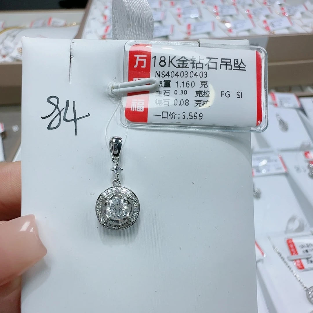 钻石吊坠(不含链)18K金镶嵌天然