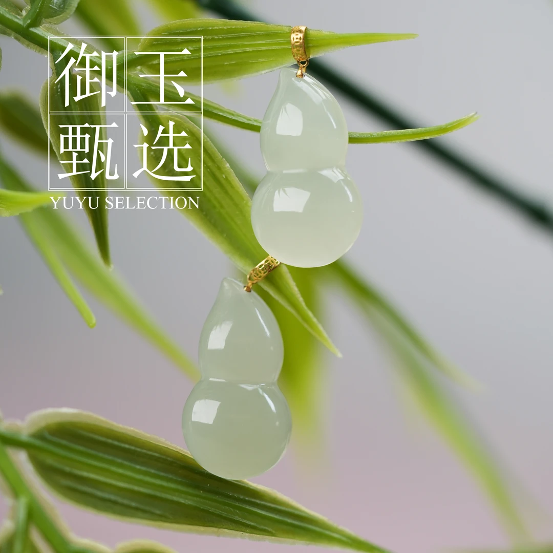 【清瑶】和田玉晴水葫芦吊坠*18k（多样性发其一/颜色可备注）