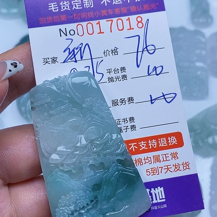 新***界定制翡翠未镶嵌翡翠
